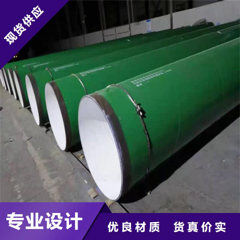 北京市钢涂塑复合钢管品质保证