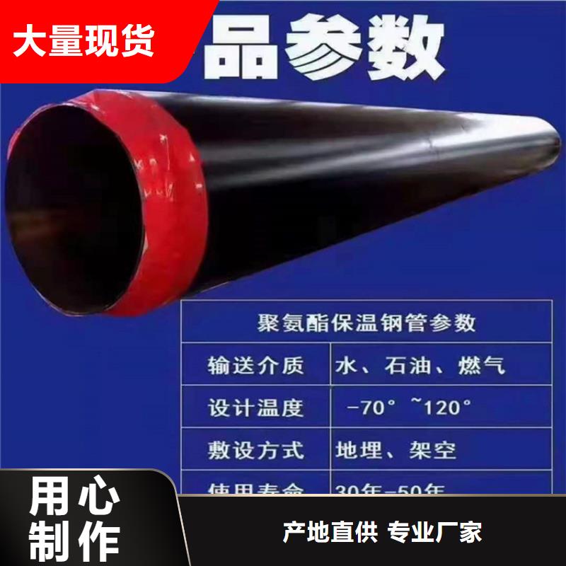 河南省焦作市钢套钢保温钢管批发产品介绍