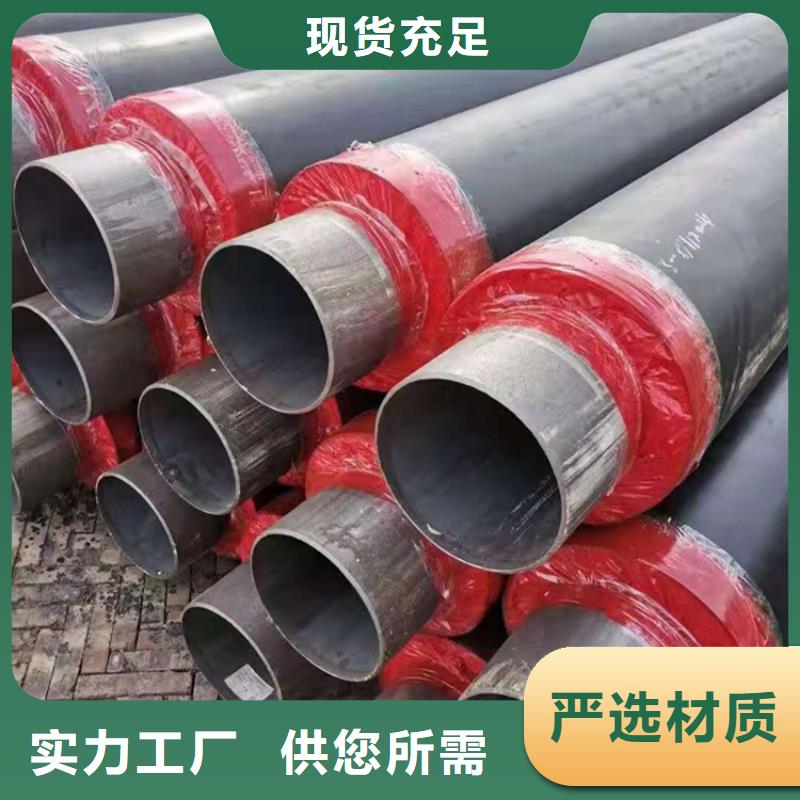 西藏省拉萨市钢套钢直埋保温钢管在线报价
