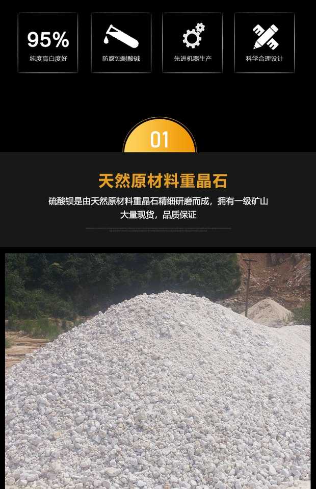 湘西重晶石浇筑硫酸钡全国发货