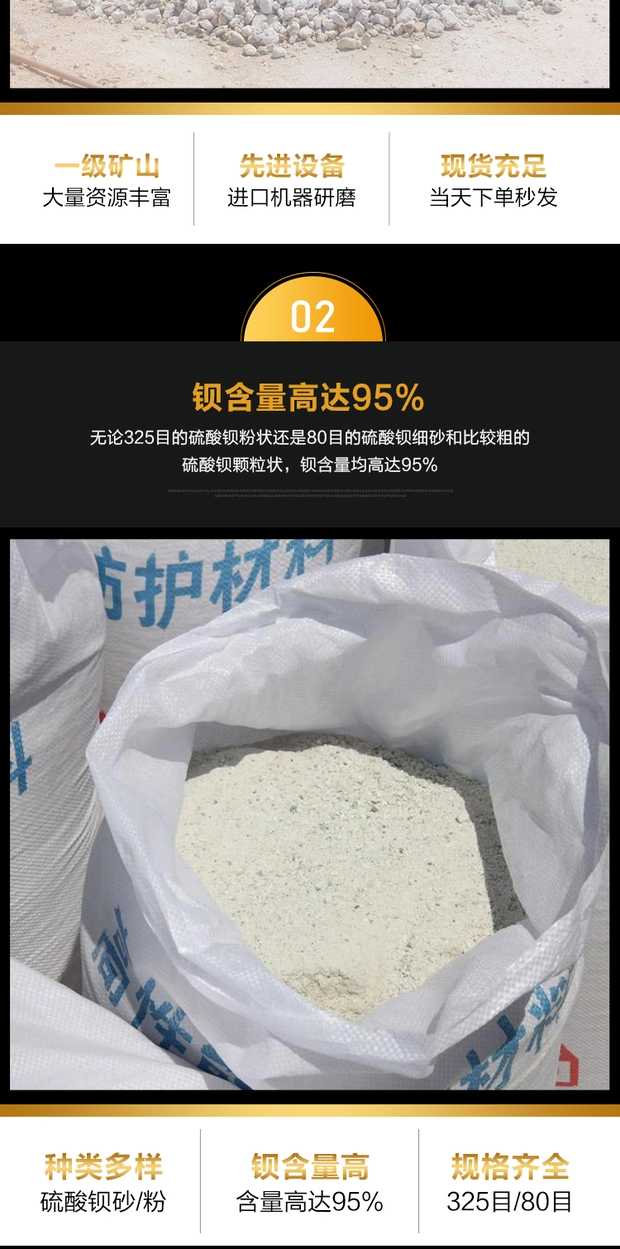 武汉DR室硫酸钡砂品质过关