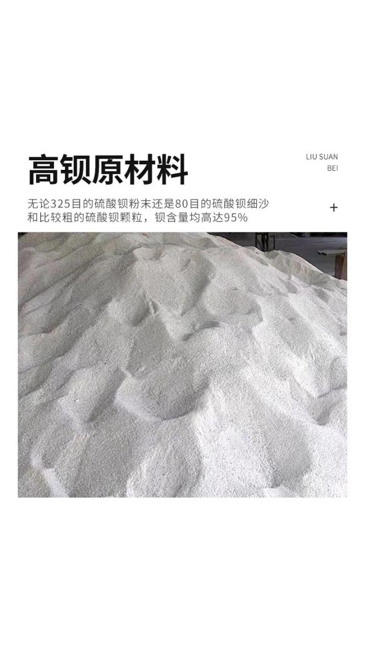 许昌CT室防护硫酸钡砂近期行情