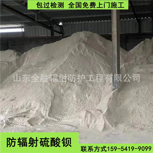 乐山硫酸钡砂浆水泥品质保障