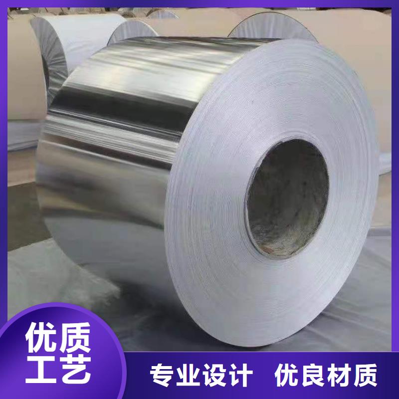 汉中0.85毫米管道保温铝卷支持定制