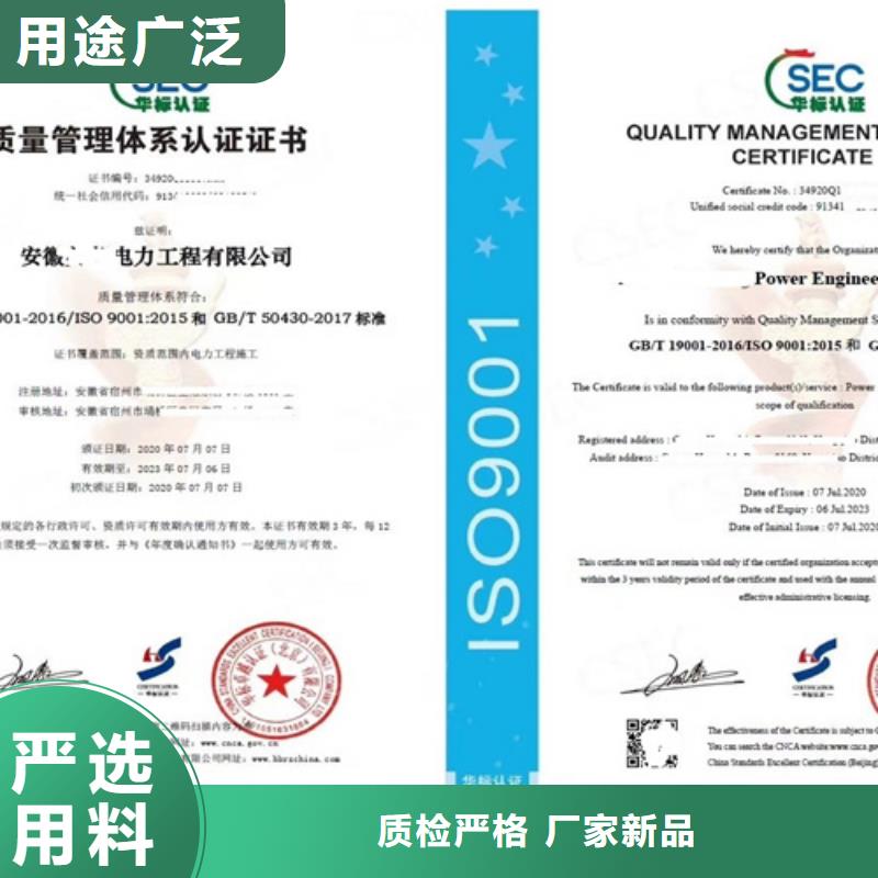 广西省ISO9001认证条件