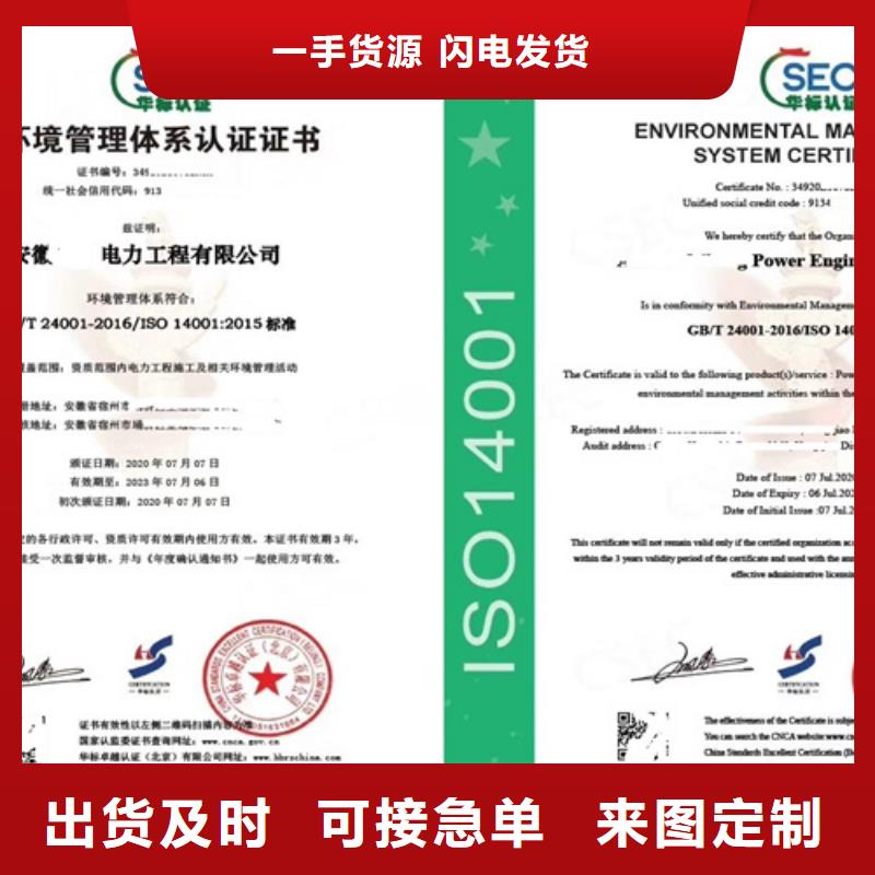 浙江省iso9001体系认证机构