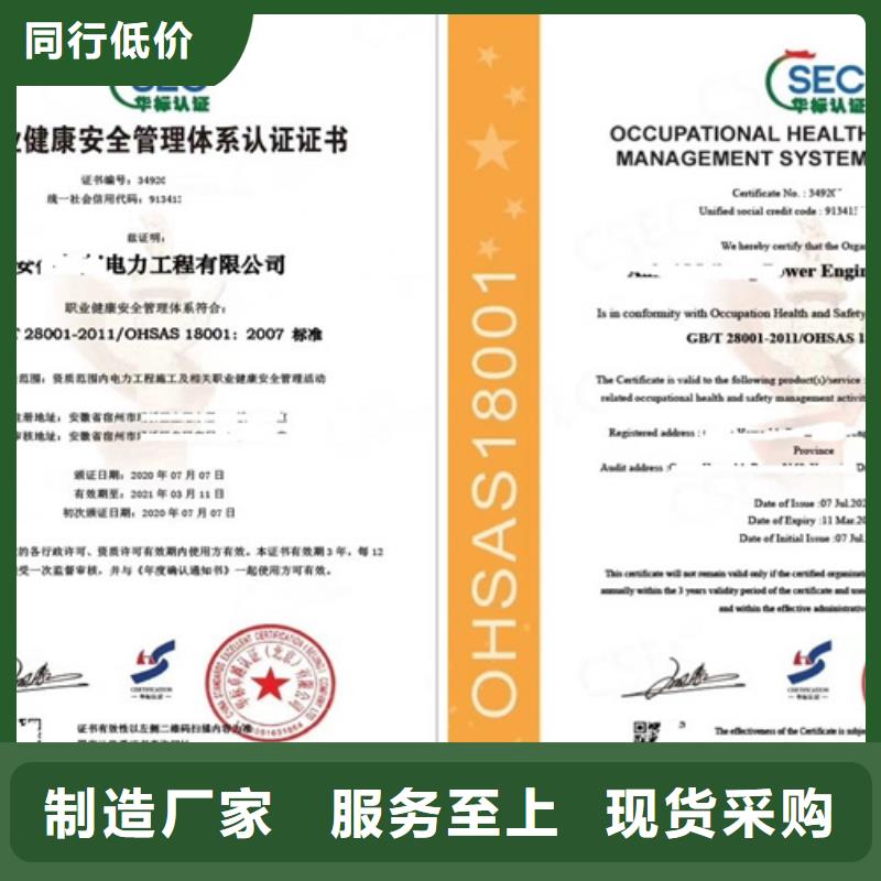 【臻赞】北京市ISO9001体系认证  申请