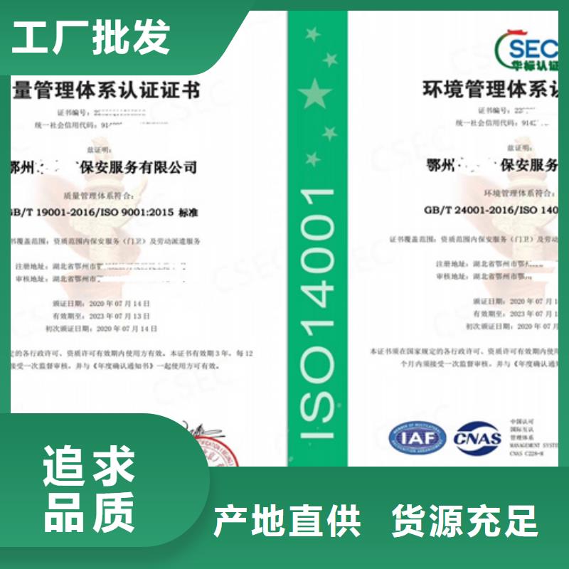 广东省ISO9001质量认证条件用心经营