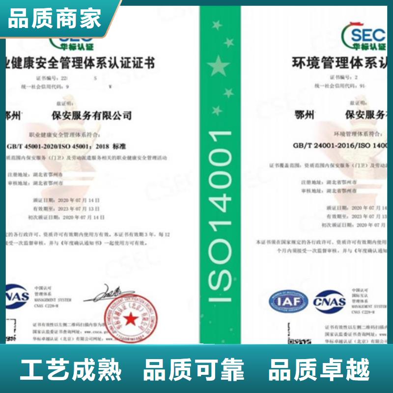 海南ISO9001认证费用好品质售后无忧