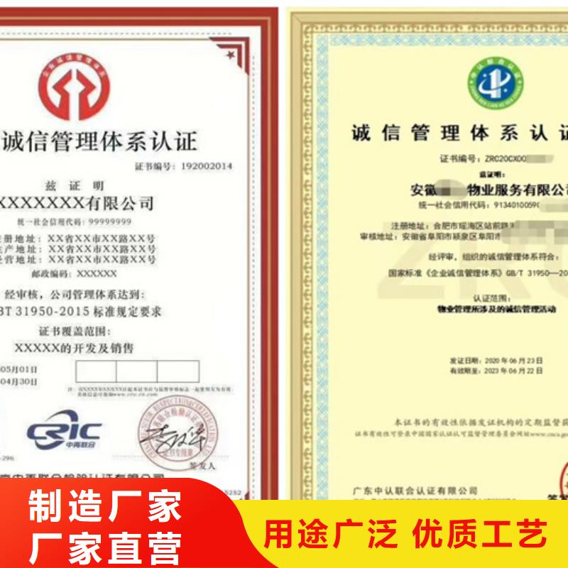 浙江省ISO9001体系认证申请当地品牌