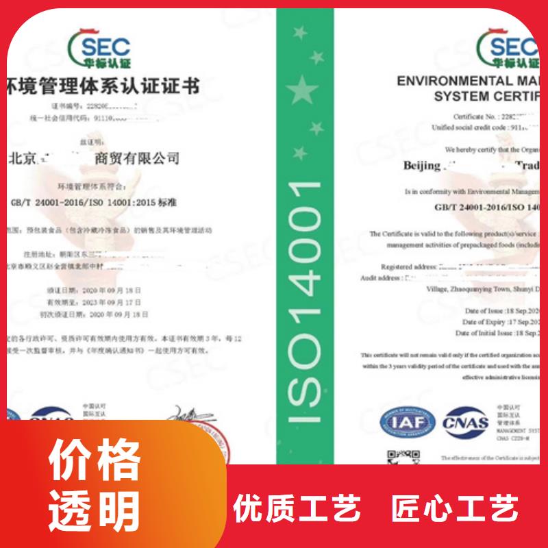 上海市iso9001质量认证  价格