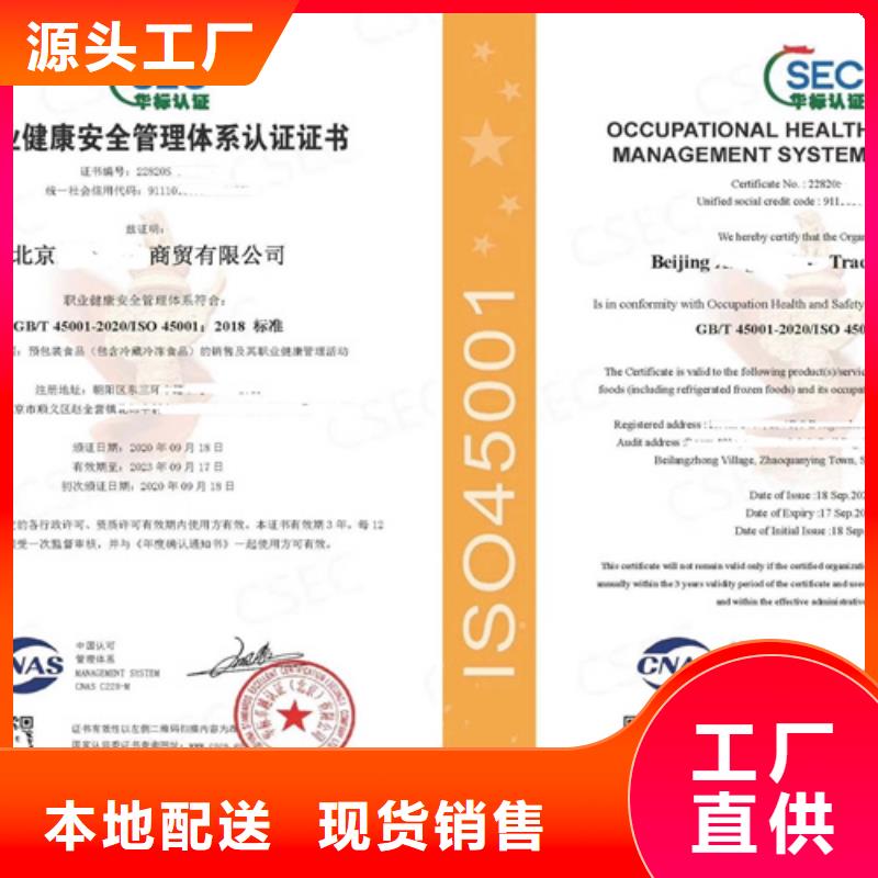 上海ISO9001体系认证  条件