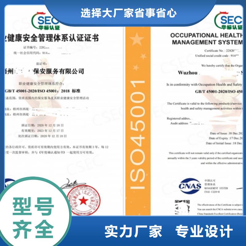 贵州省iso9001体系认证  公司