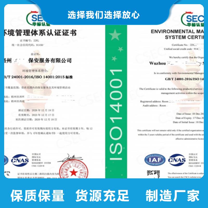 广西省iso9001质量认证  条件