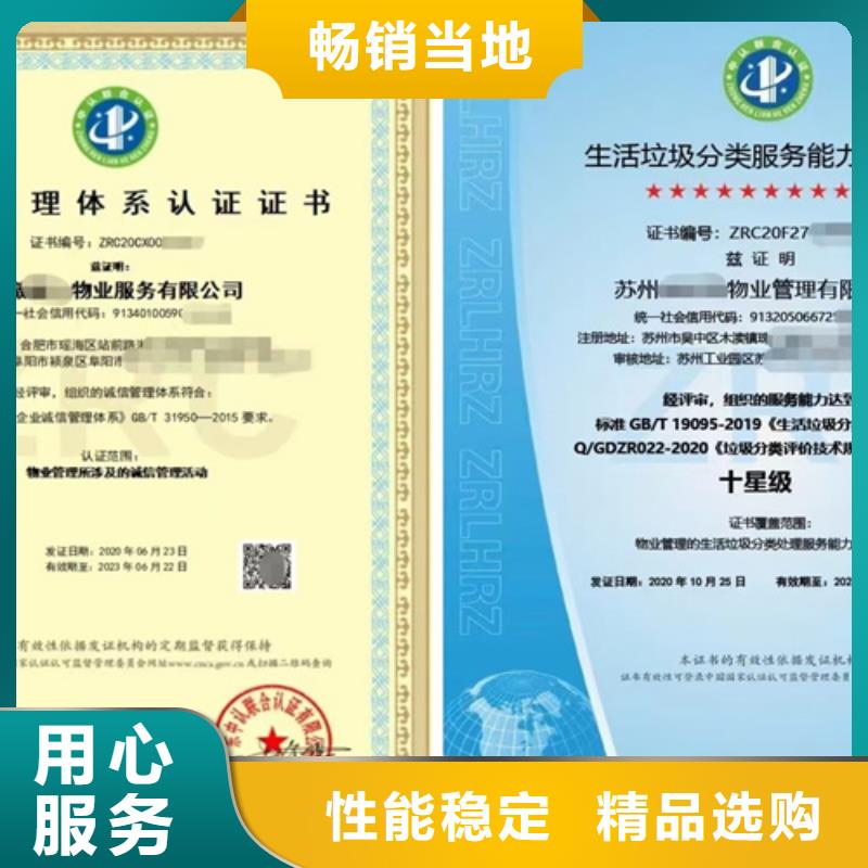 上海iso9001认证机构专注产品质量与服务