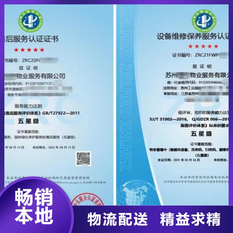 北京iso9001认证  申请