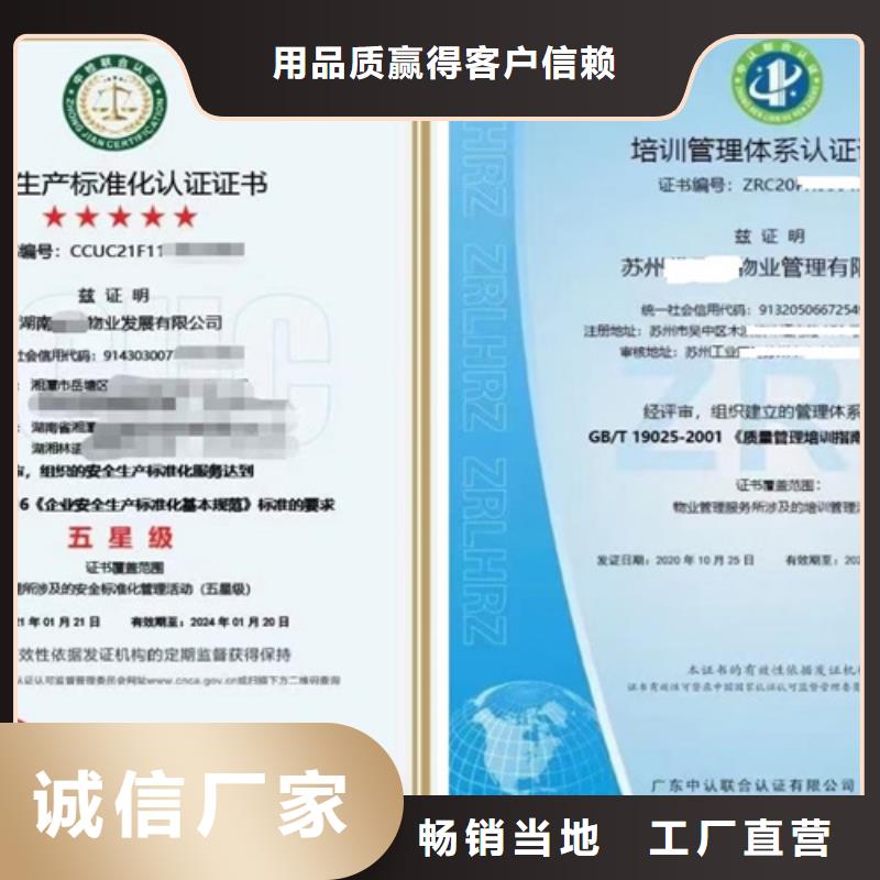 北京市ISO9001质量体系认证  机构