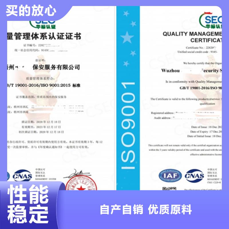 海南省iso9001认证  多少钱