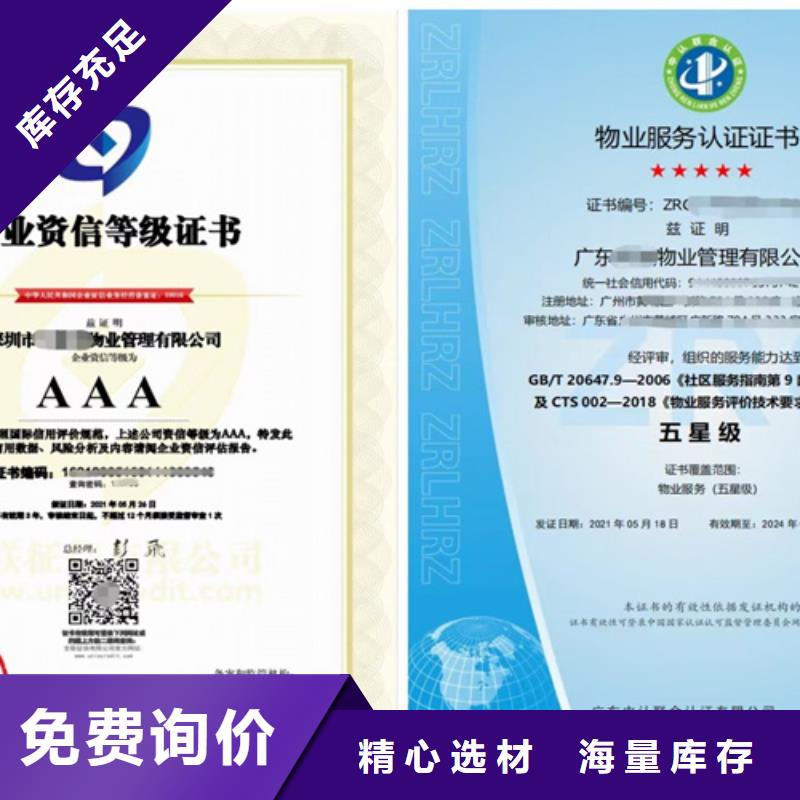 广西省iso9001认证条件用好材做好产品