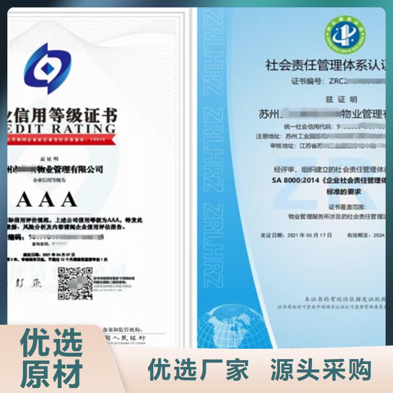 广西省ISO9001质量体系认证价格本地生产商