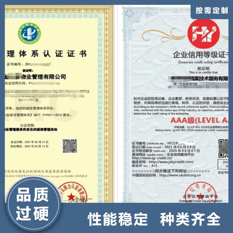 贵州省ISO9001质量体系认证  