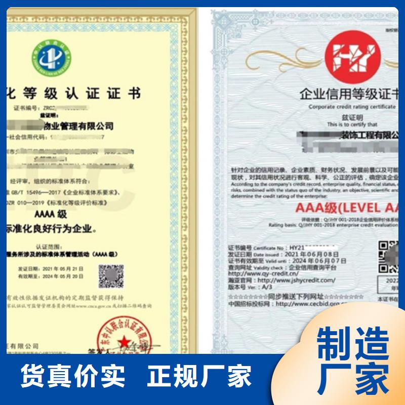 海南省ISO9001质量认证  机构