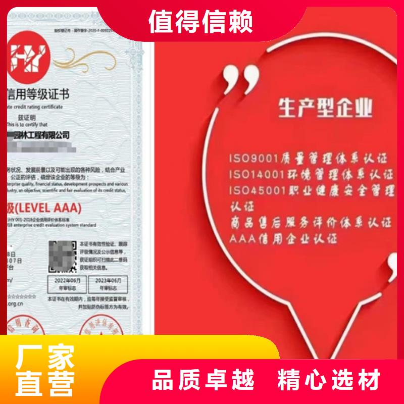 北京市ISO9001体系认证  申请