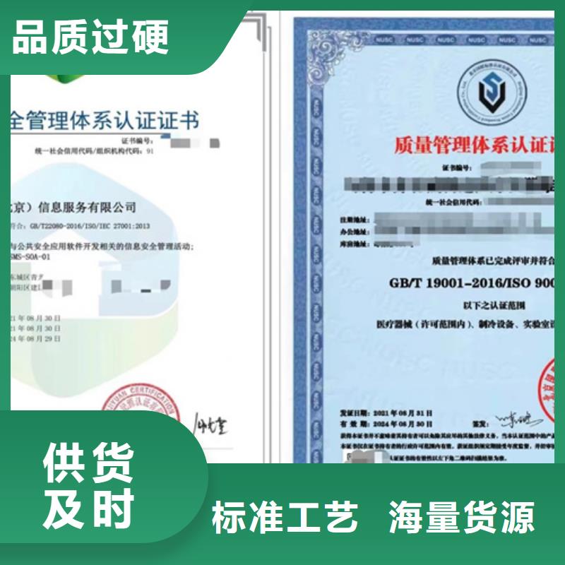 浙江省ISO9001质量体系认证申请本地生产厂家