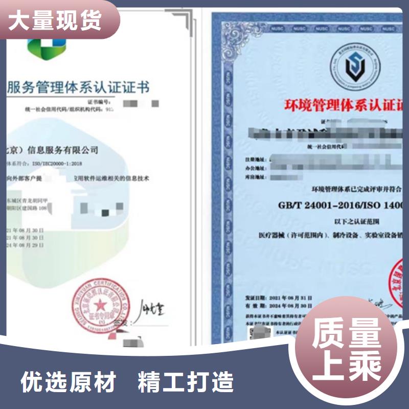 海南ISO9001质量体系认证    