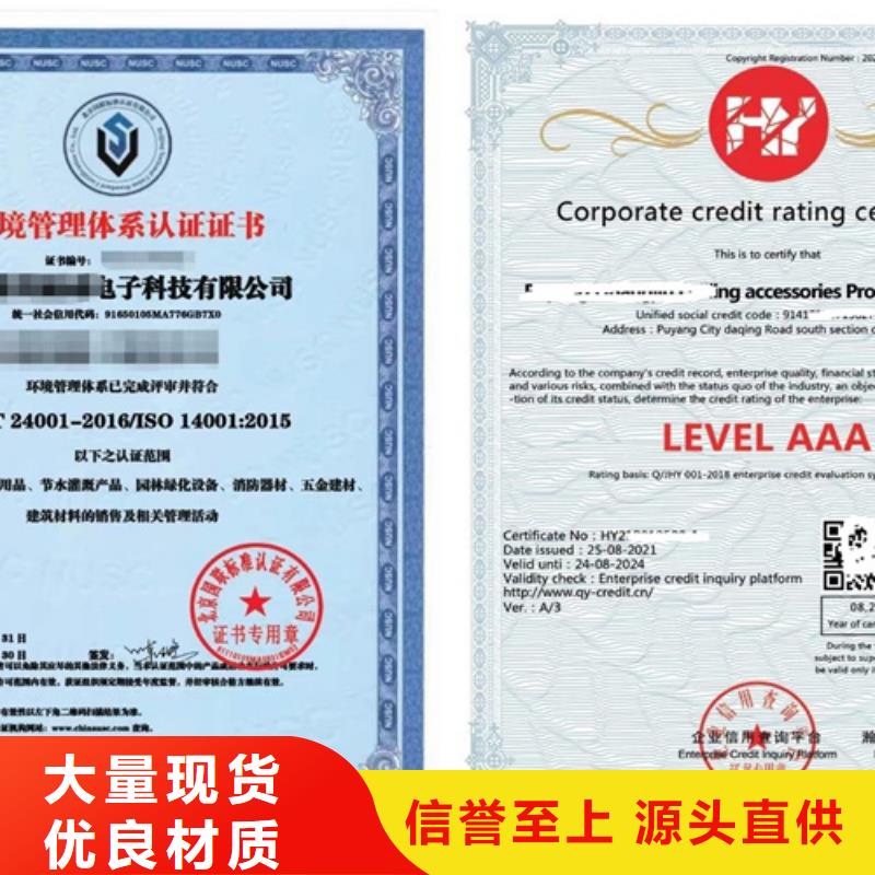 北京市iso9001质量认证申请同城厂家