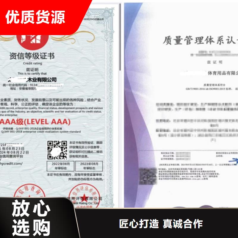 贵州省ISO9001质量认证  申请