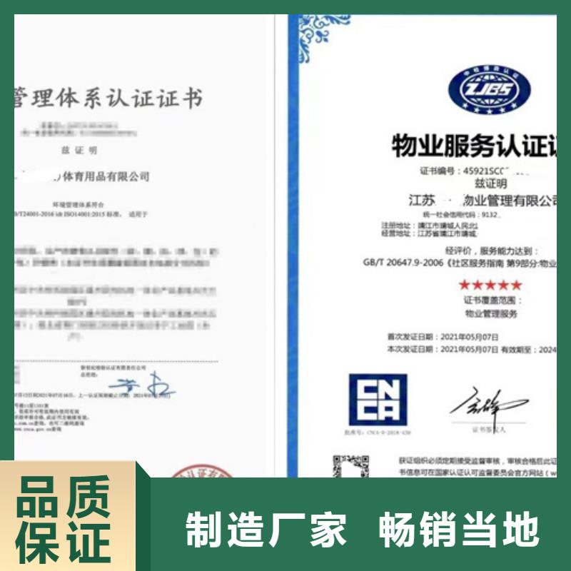 北京ISO9001质量体系认证本地公司