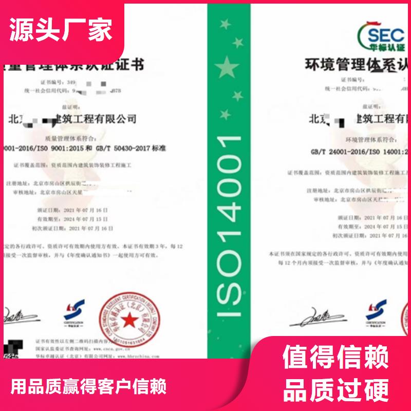 广西ISO9001体系认证条件高标准高品质
