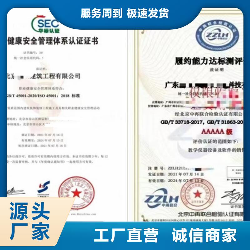 广东ISO9001质量体系认证 多少钱