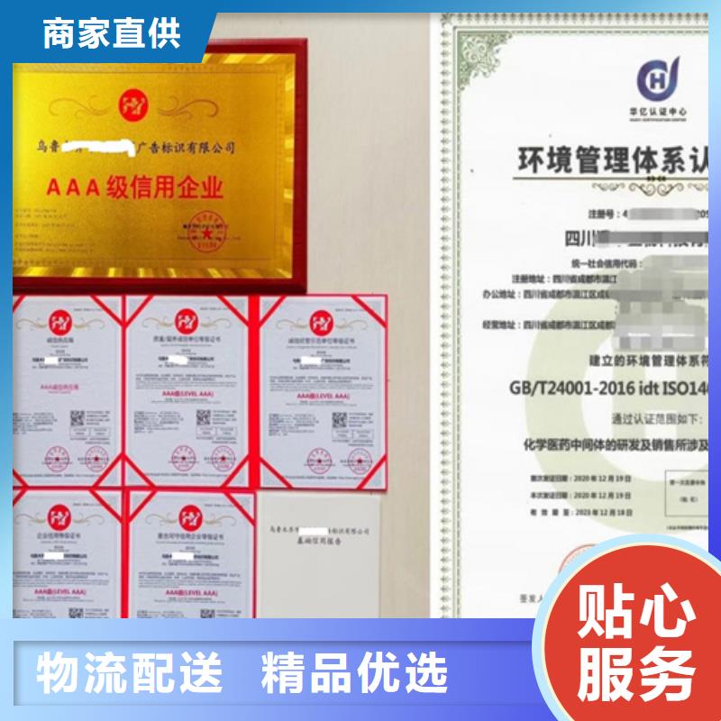浙江省ISO9001质量体系认证  