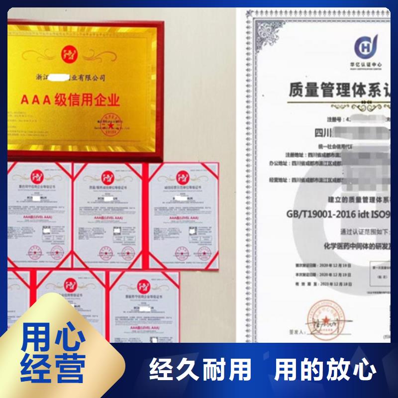 上海市ISO9001质量认证  流程