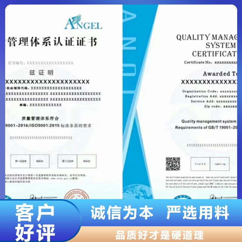 上海ISO9001认证条件