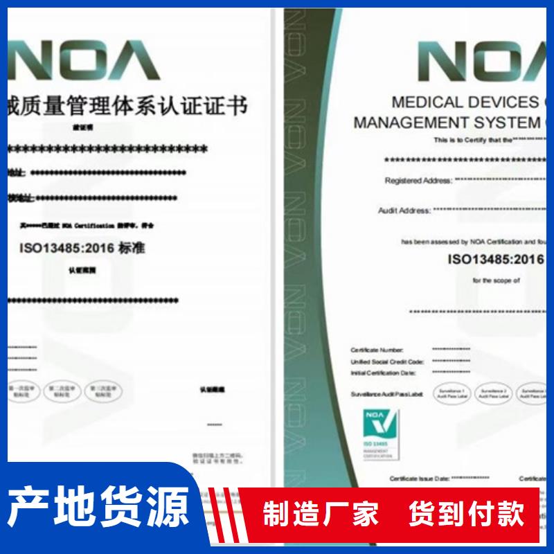 广东省ISO9001体系认证  申请
