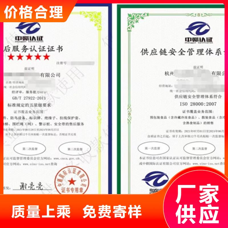 海南省iso9001质量认证多少钱严选用料