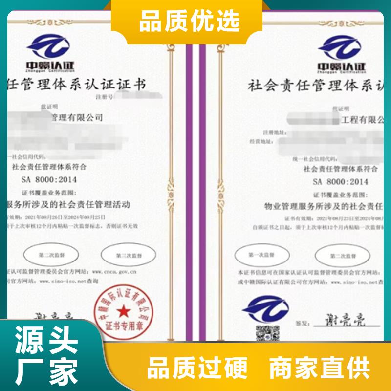 海南ISO9001质量体系认证  公司
