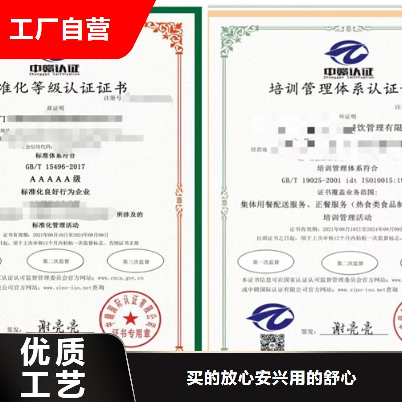 上海ISO9001质量体系认证  公司
