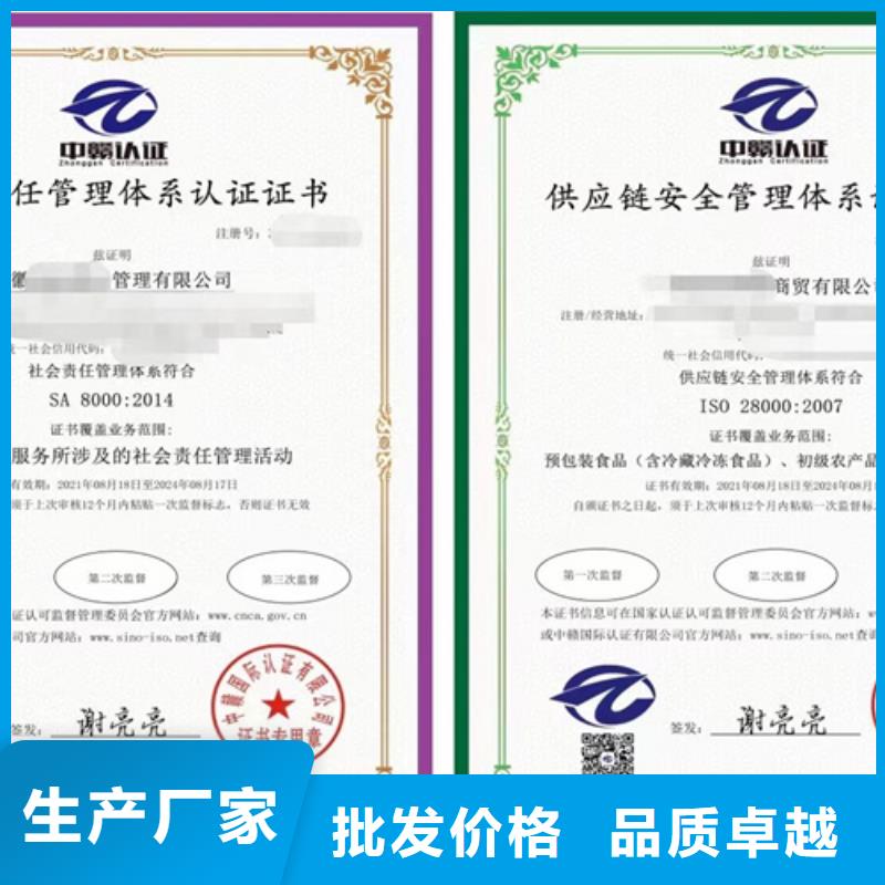 北京市ISO9001质量体系认证  价格