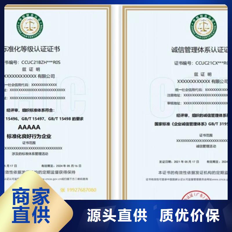 北京市有害生物防治企业资质认证流程