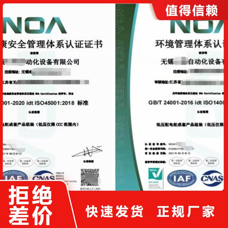 海南ISO9001体系认证  条件