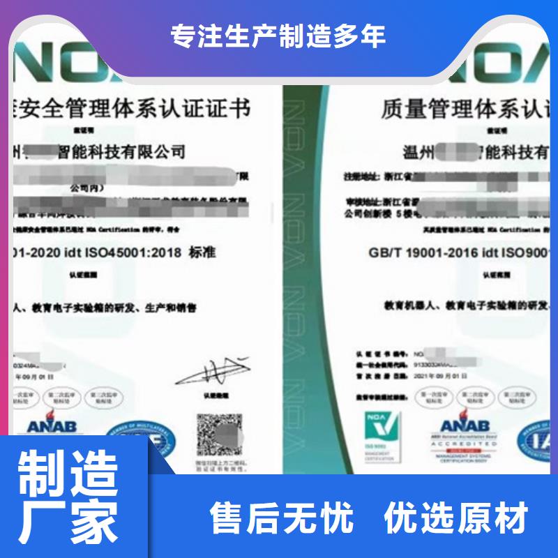 广东ISO9001质量体系认证申请当地生产厂家