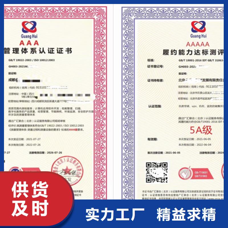 广西省iso9001体系认证  机构