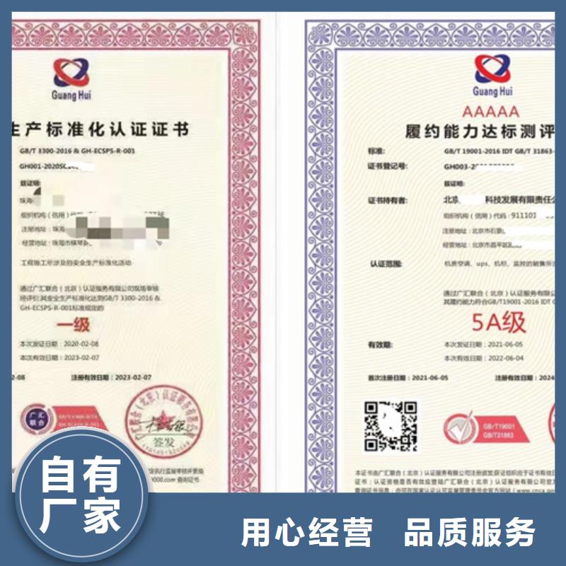 广西省iso9001体系认证  申请