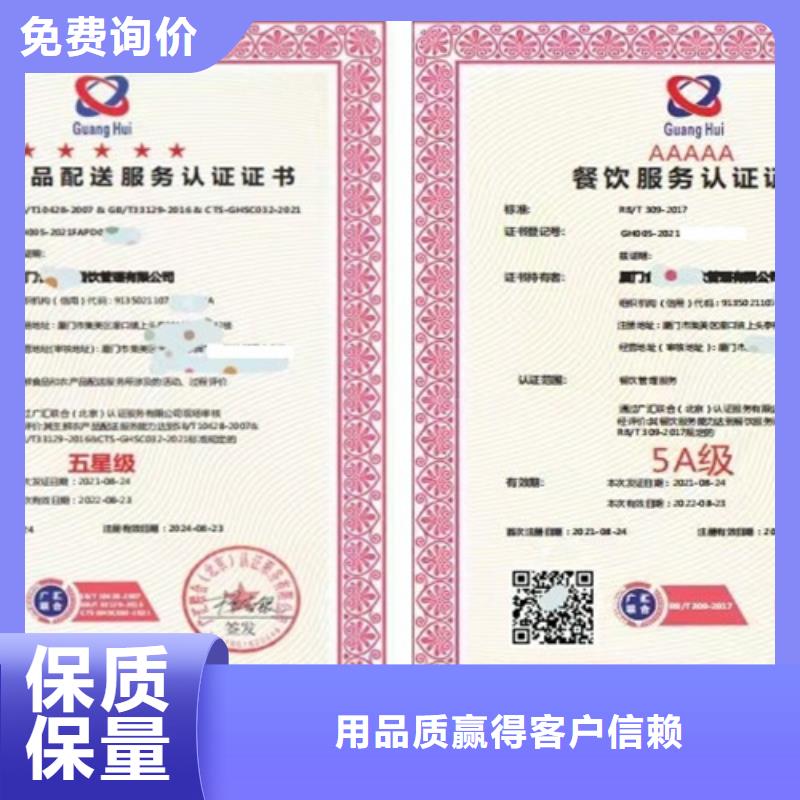 北京ISO9001质量体系认证  价格