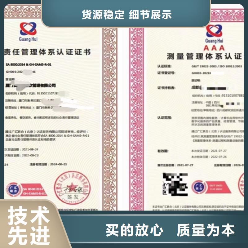 北京ISO9001认证申请附近生产商