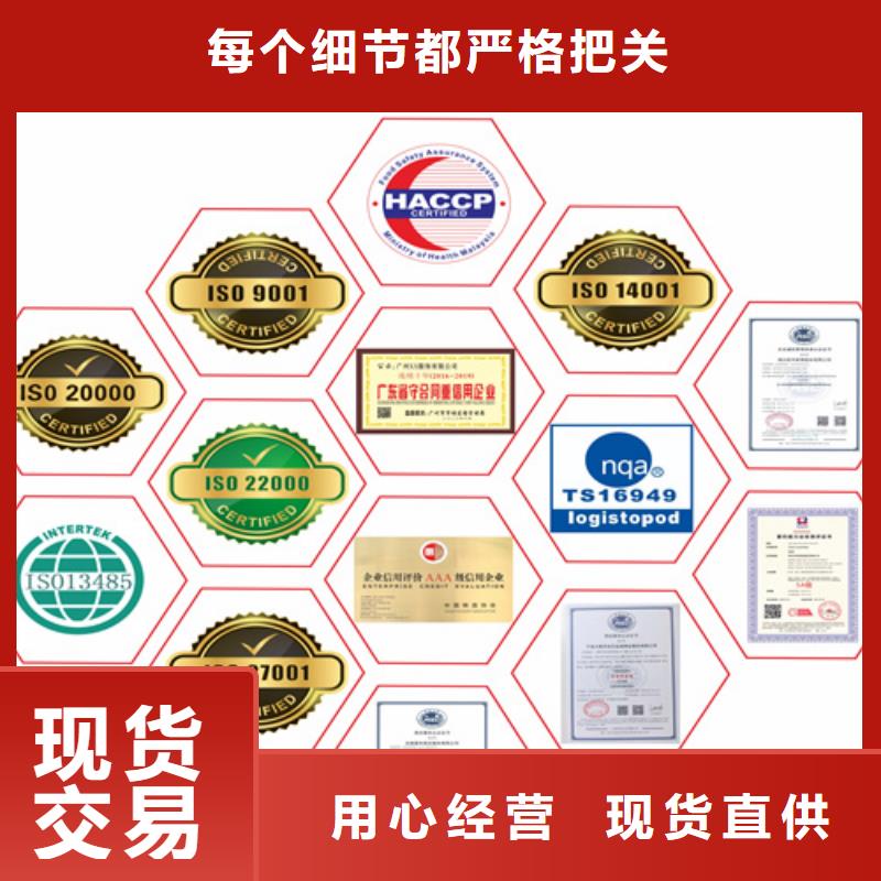 浙江省ISO9001体系认证    